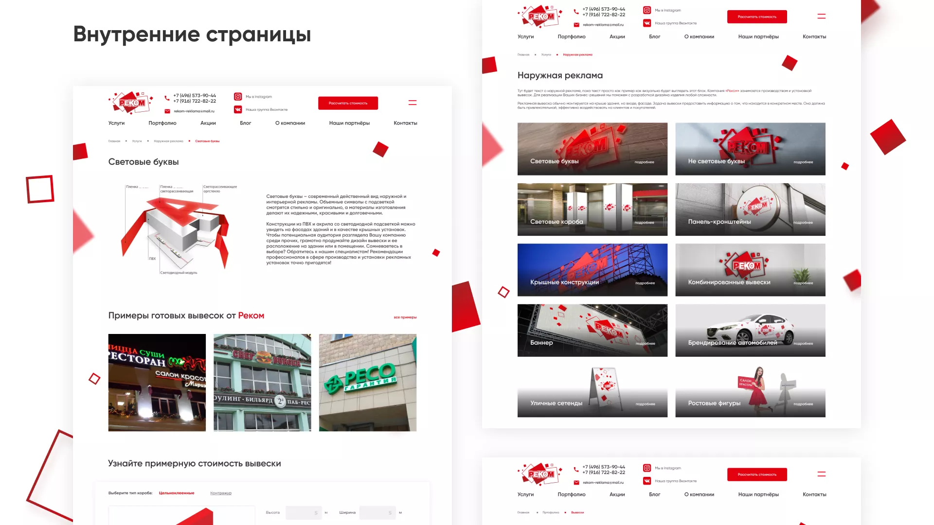 Редизайн сайта в Голицыно для рекламно-производственной компании «РЕКОМ»