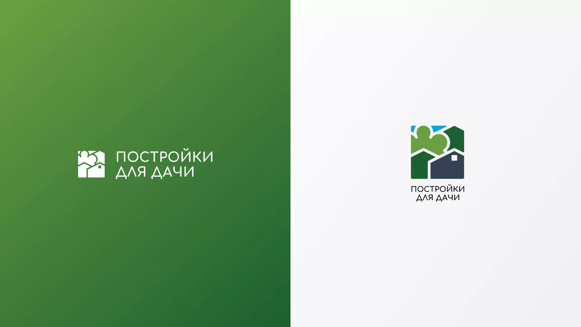 Разработка логотипа в Голицыно для компании «Постройки для дачи»
