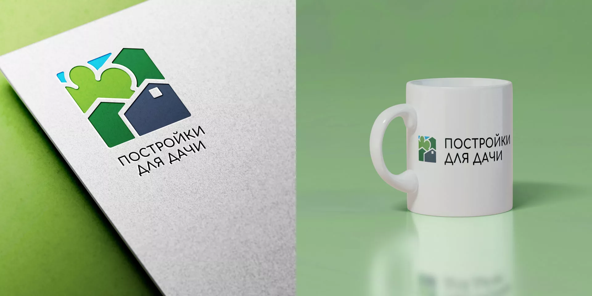 Разработка логотипа в Голицыно для компании «Постройки для дачи»