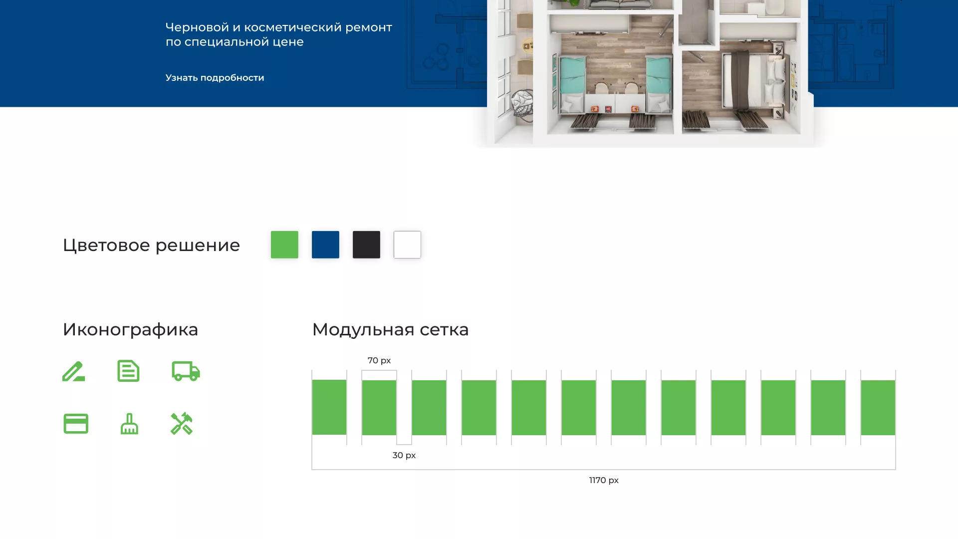 Разработка сайта компании «REMZONA» в Голицыно