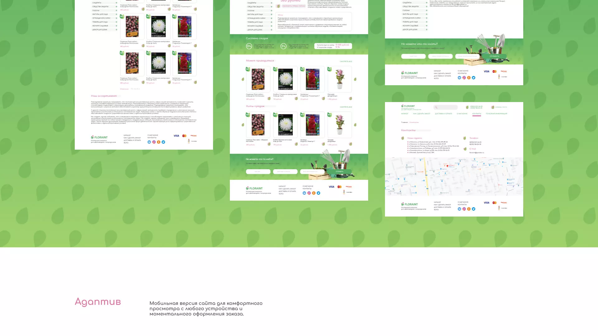 Создание логотипа и интернет-магазина «FLORAINT» в Голицыно