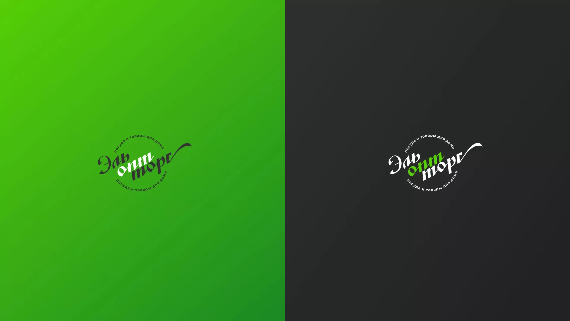 Разработка логотипа компании «ЭльОптТорг» в Голицыно