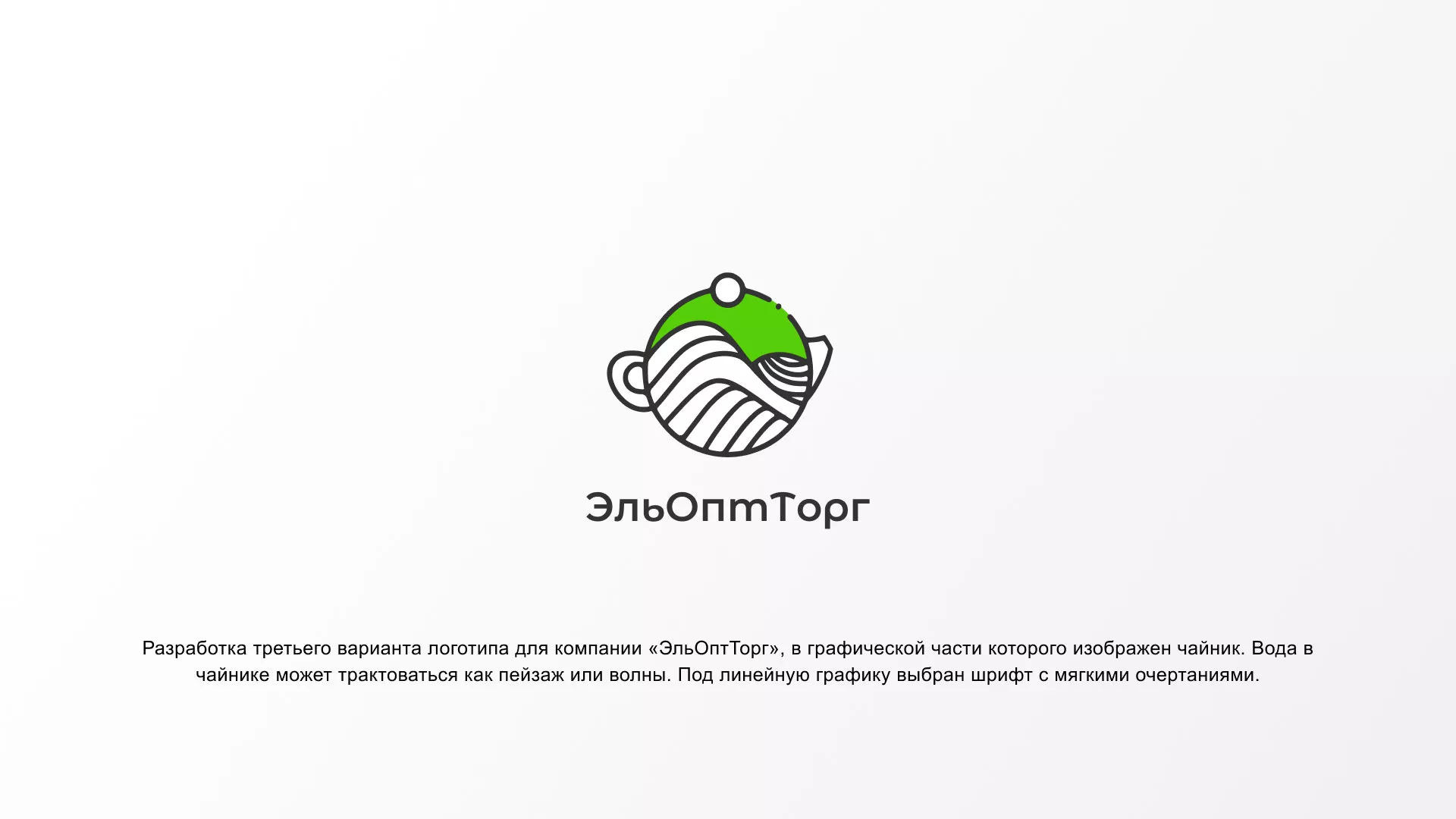 Создание логотипа для компании по продаже посуды и товаров для дома в Голицыно