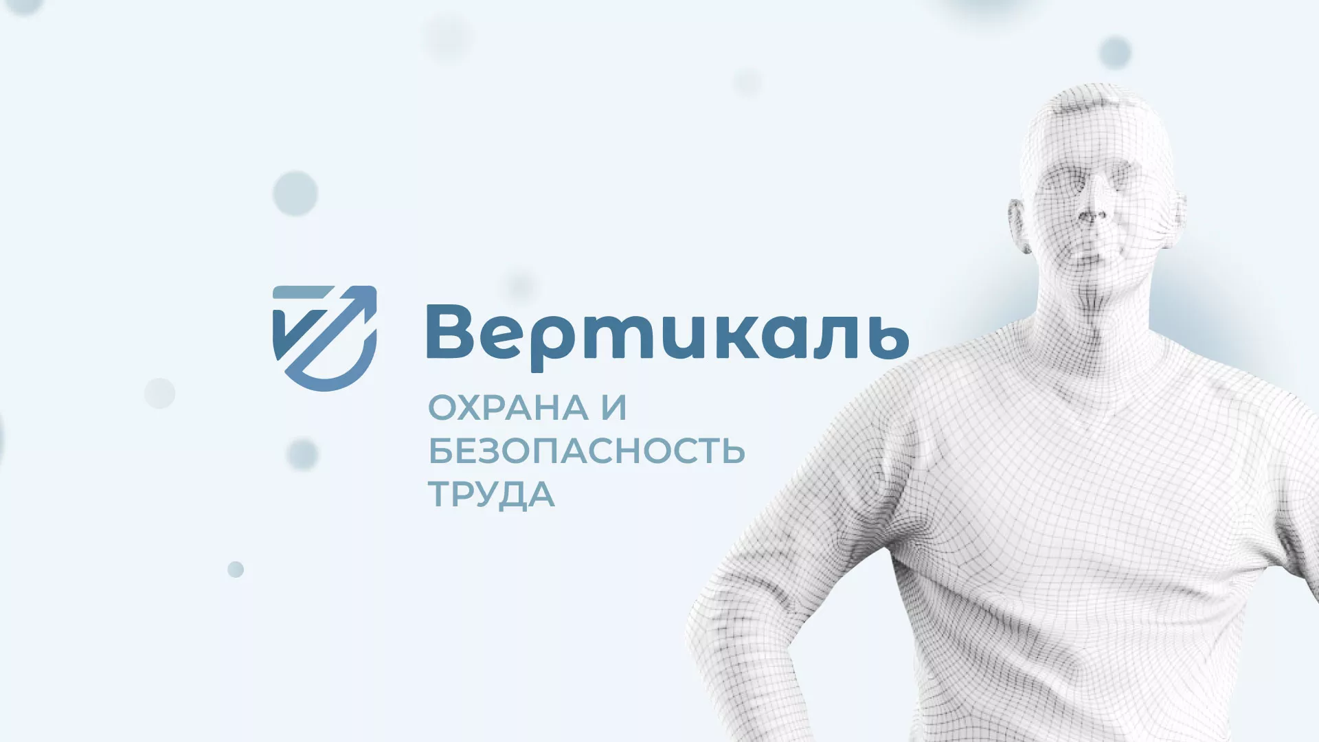 Создание сайта учебного центра «Вертикаль» в Голицыно