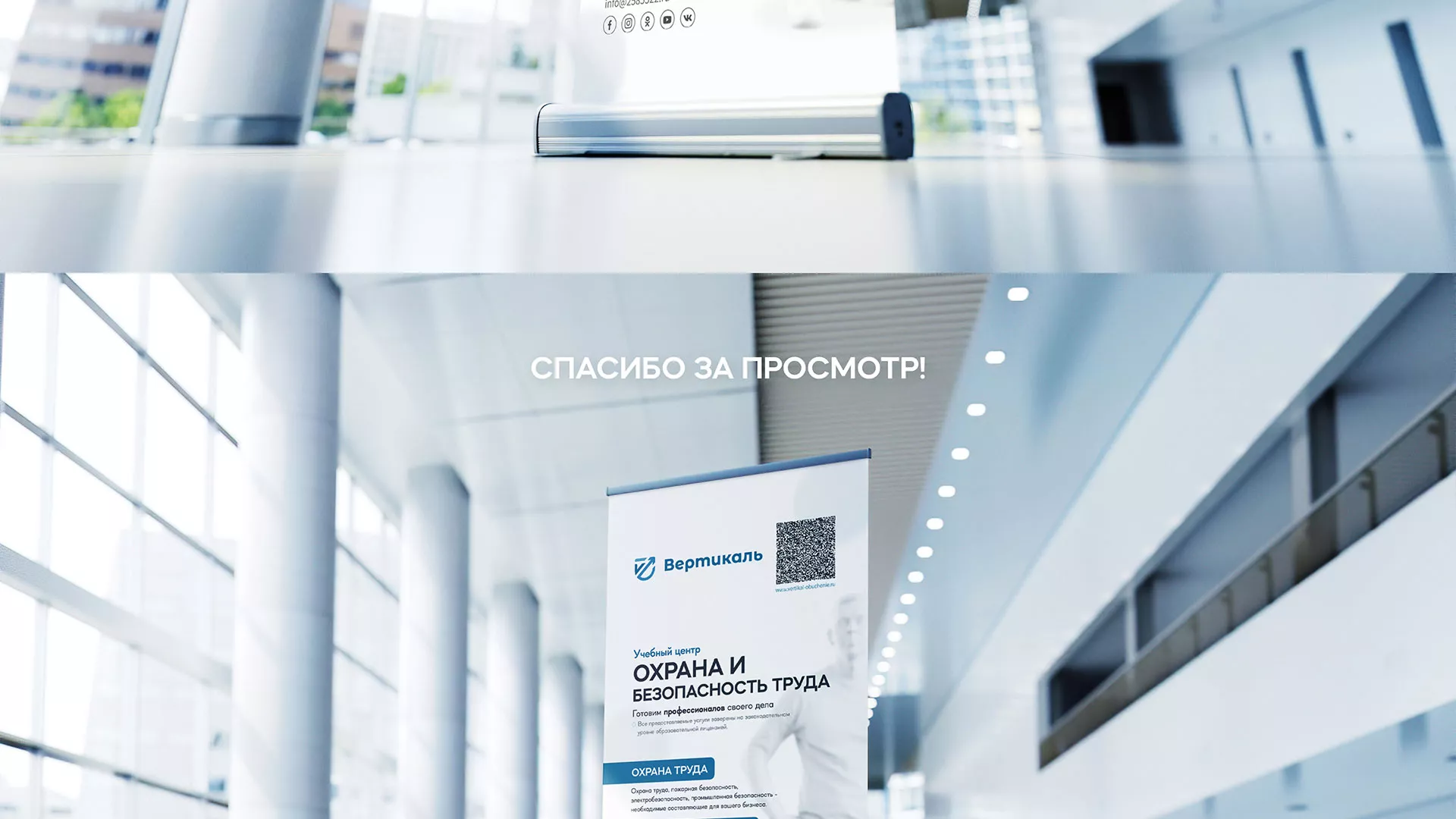 Разработка дизайн-макета ролл-ап стенда для учебного центра «Вертикаль» в Голицыно