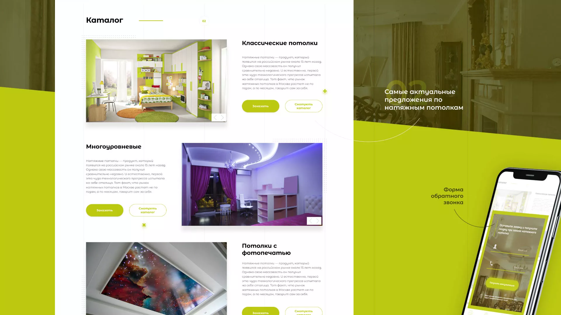 Создание сайта по продаже натяжных потолков для компании «ОКСВА» в Голицыно