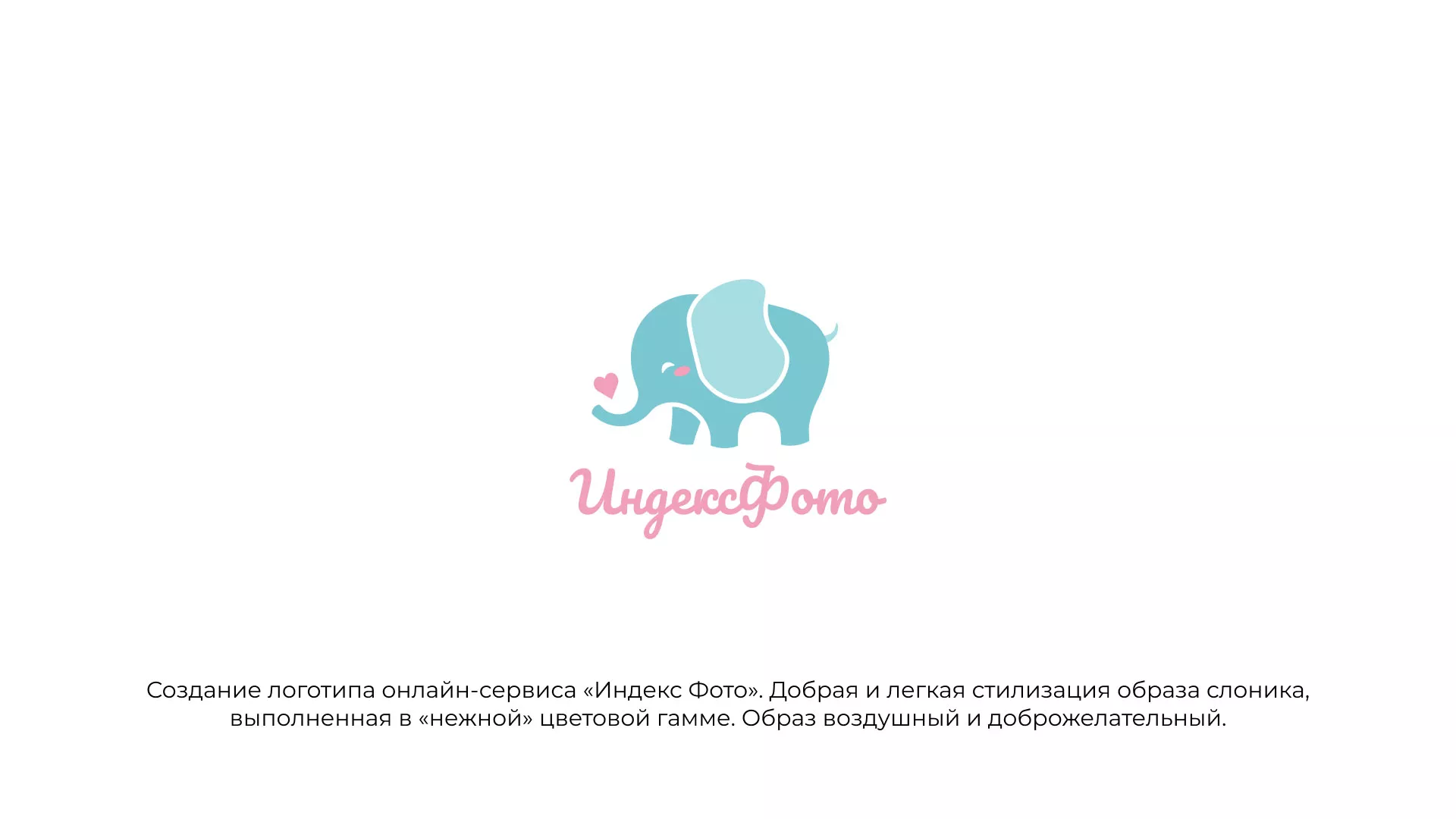 Создание логотипа компании «Индекс Фото» в Голицыно