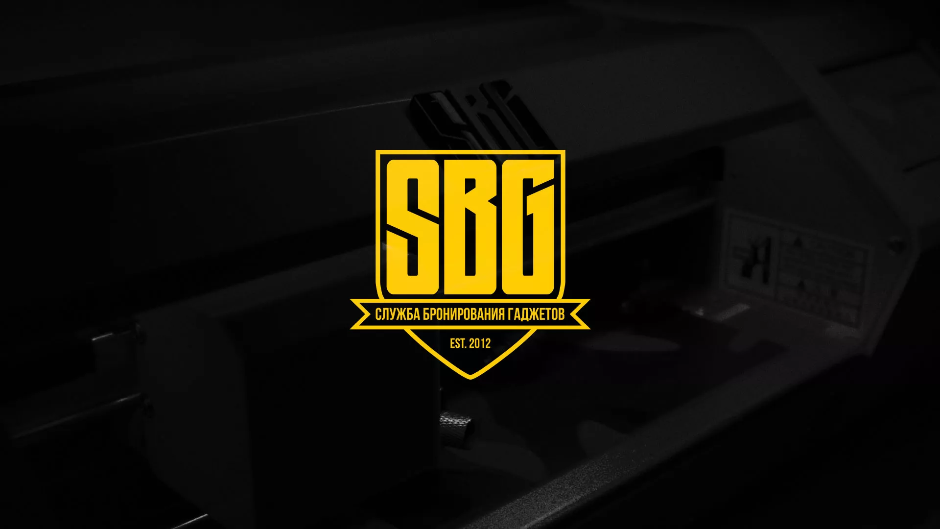 Разработка лендинга «Службы бронирования гаджетов» в Голицыно