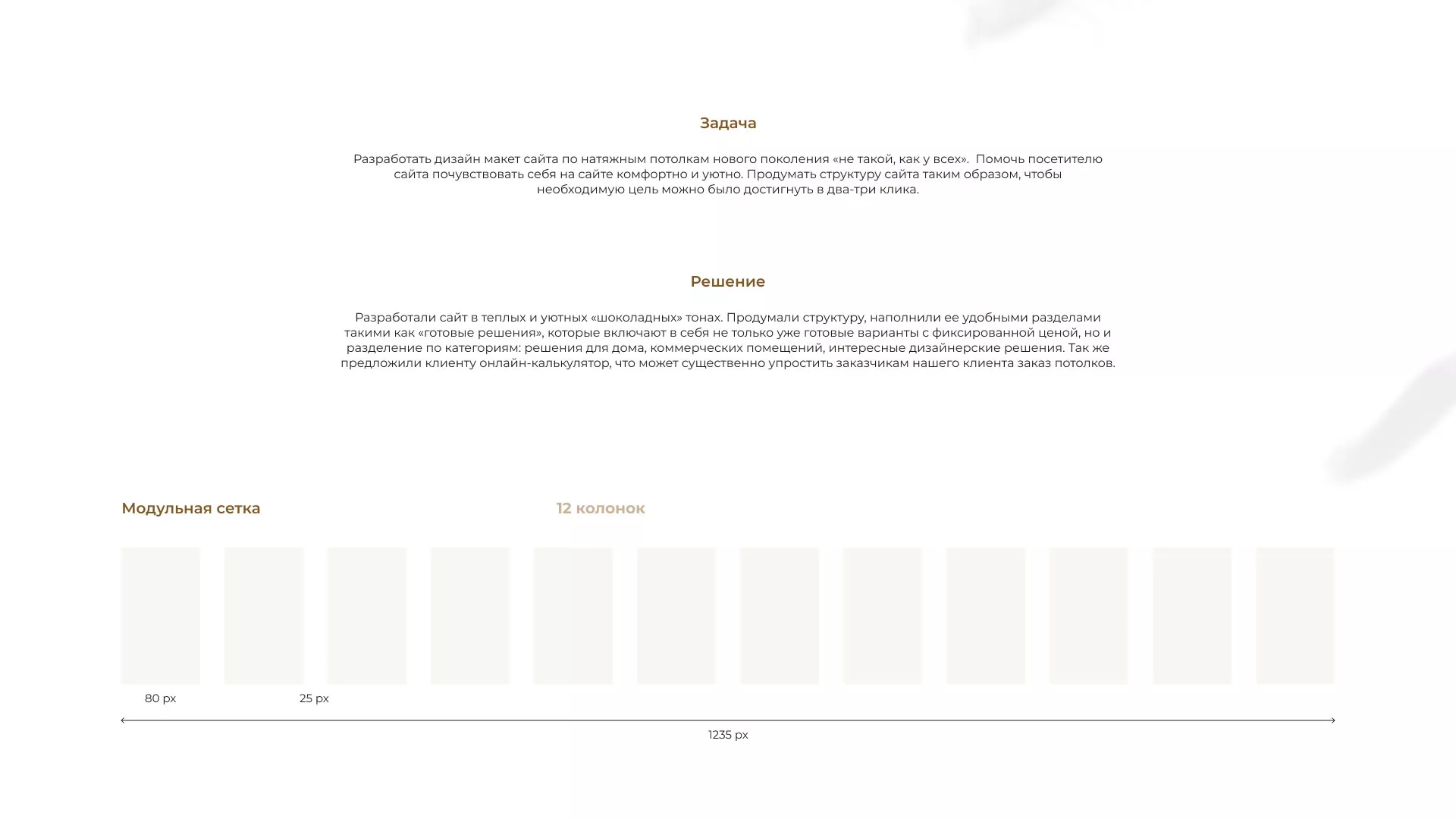 Разработка сайта в Голицыно для компании «ODIN GROUP» по установке натяжных потолков