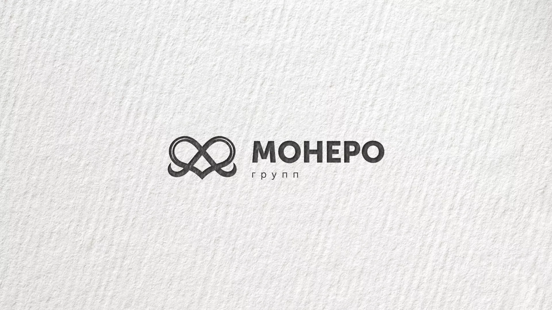 Создание логотипа компании «Монеро групп» в Голицыно