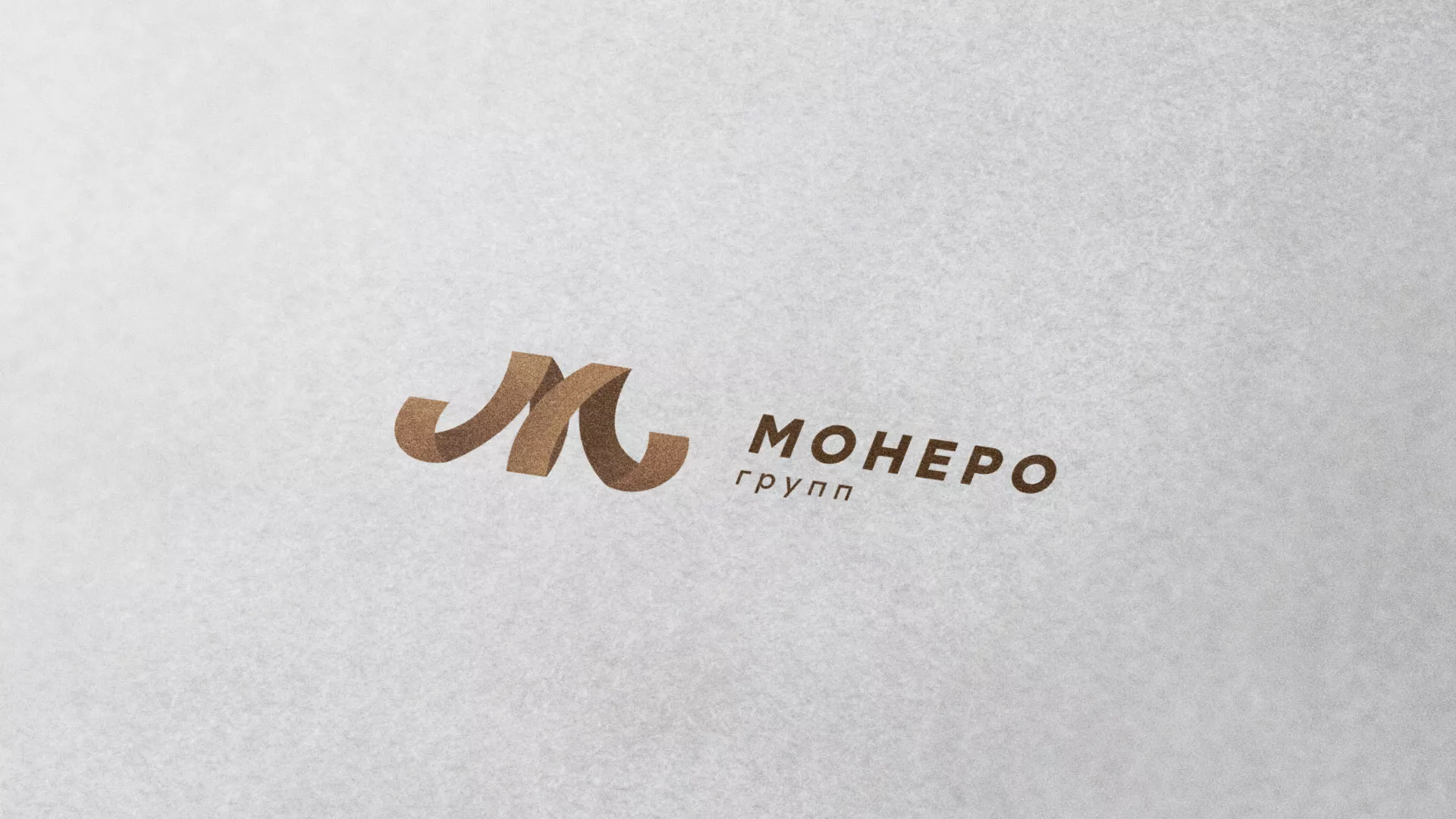 Разработка логотипа для компании «Монеро групп» в Голицыно