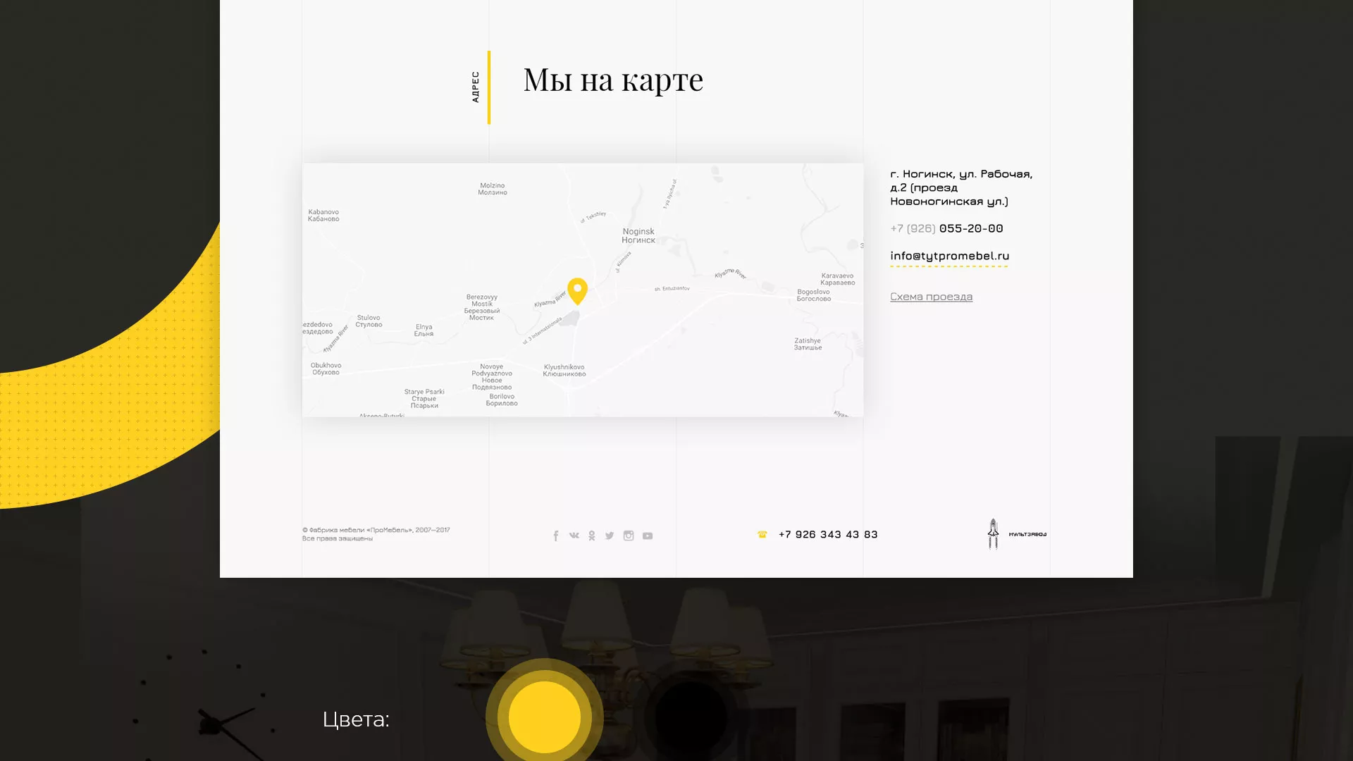 Разработка сайта для производства мебели «Про мебель» в Голицыно