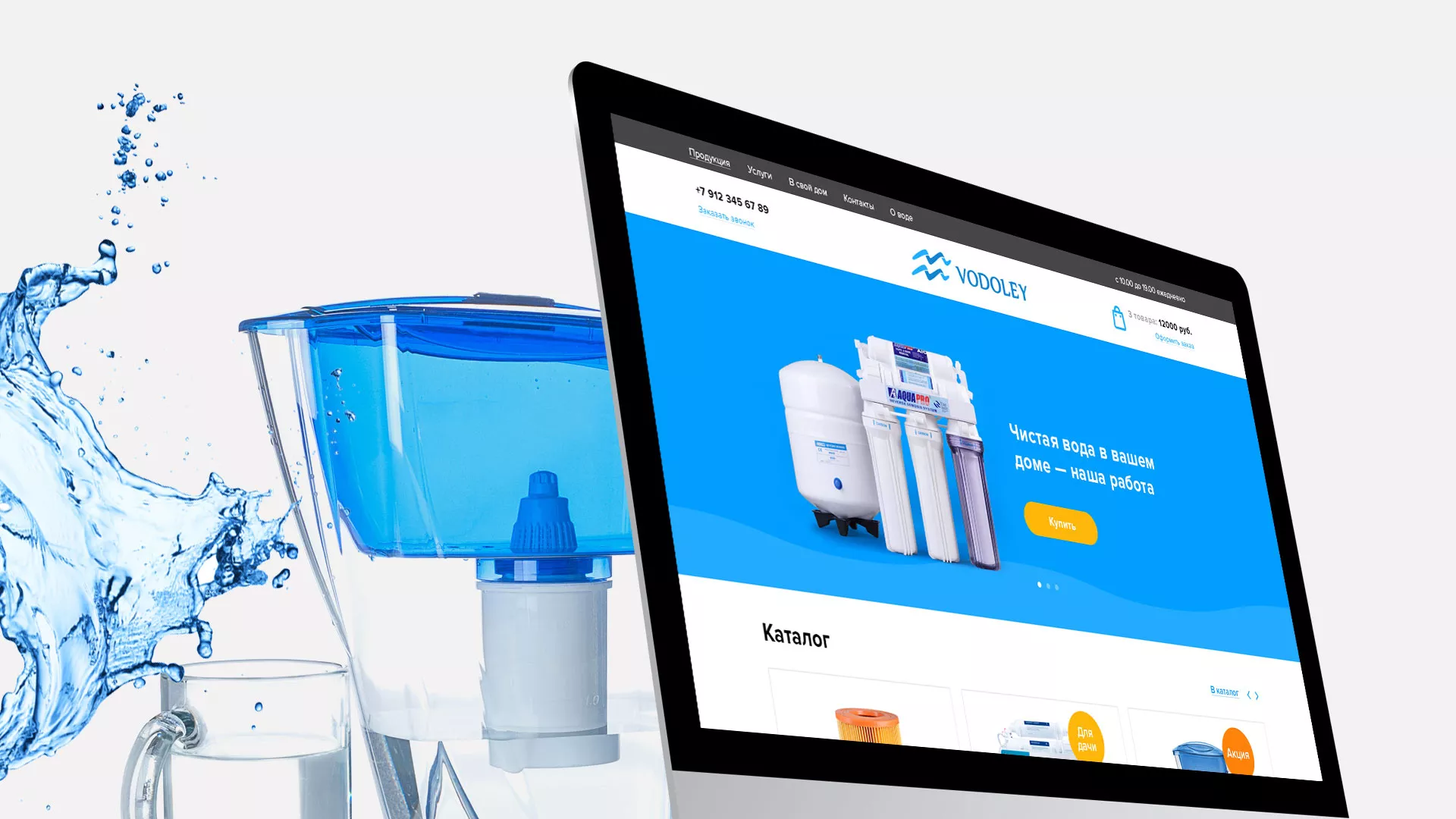Создание интернет-магазина «Водолей» по продаже фильтров очистных сооружений в Голицыно