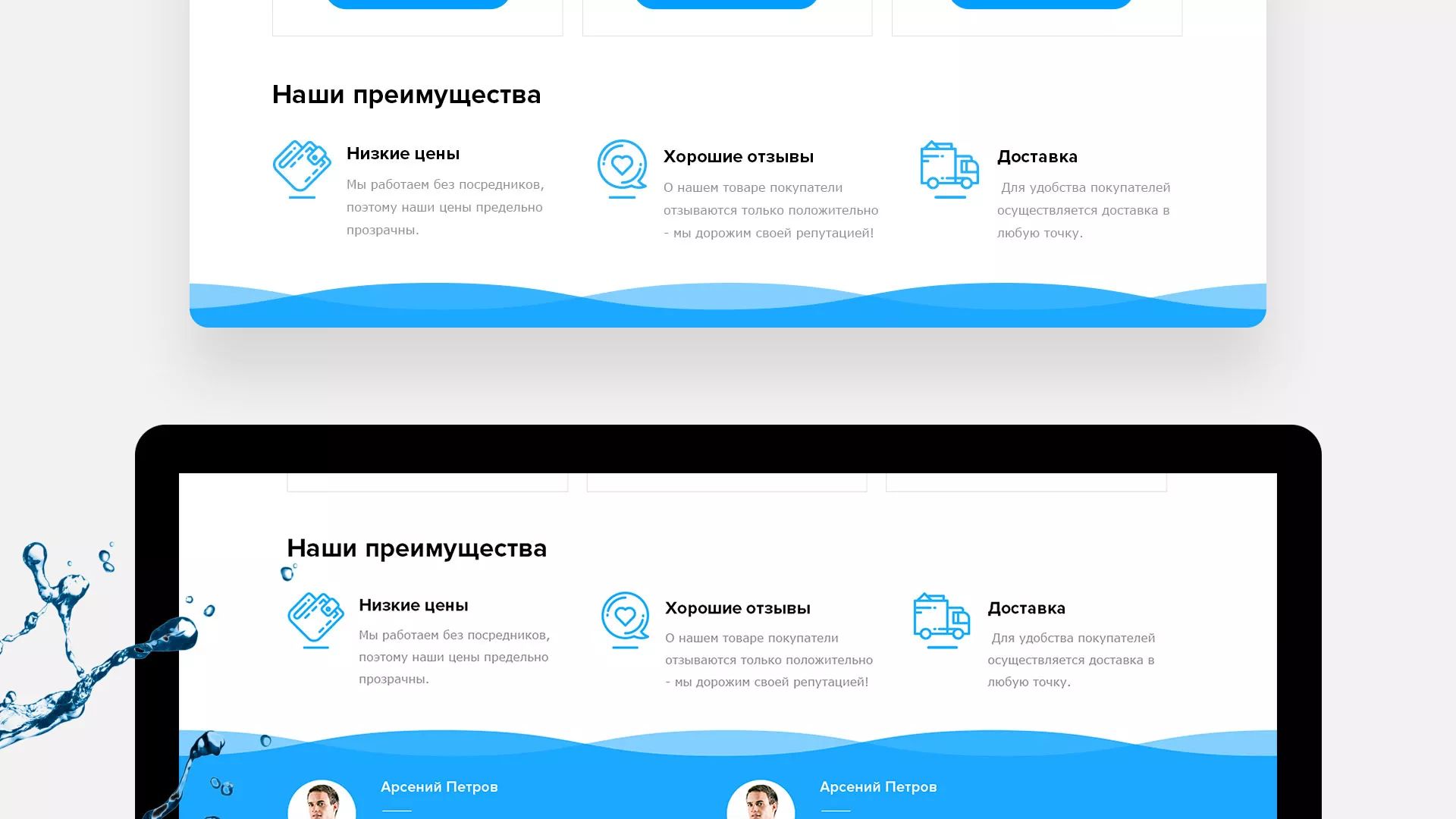 Создание интернет-магазина «Водолей» по продаже фильтров очистных сооружений в Голицыно