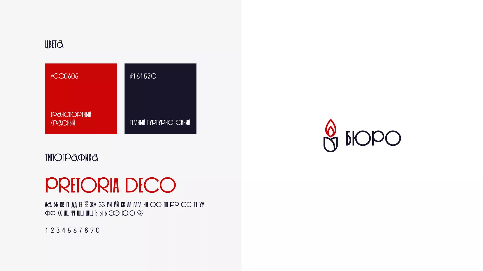 Создание логотипа бюро ритуальных услуг в Голицыно