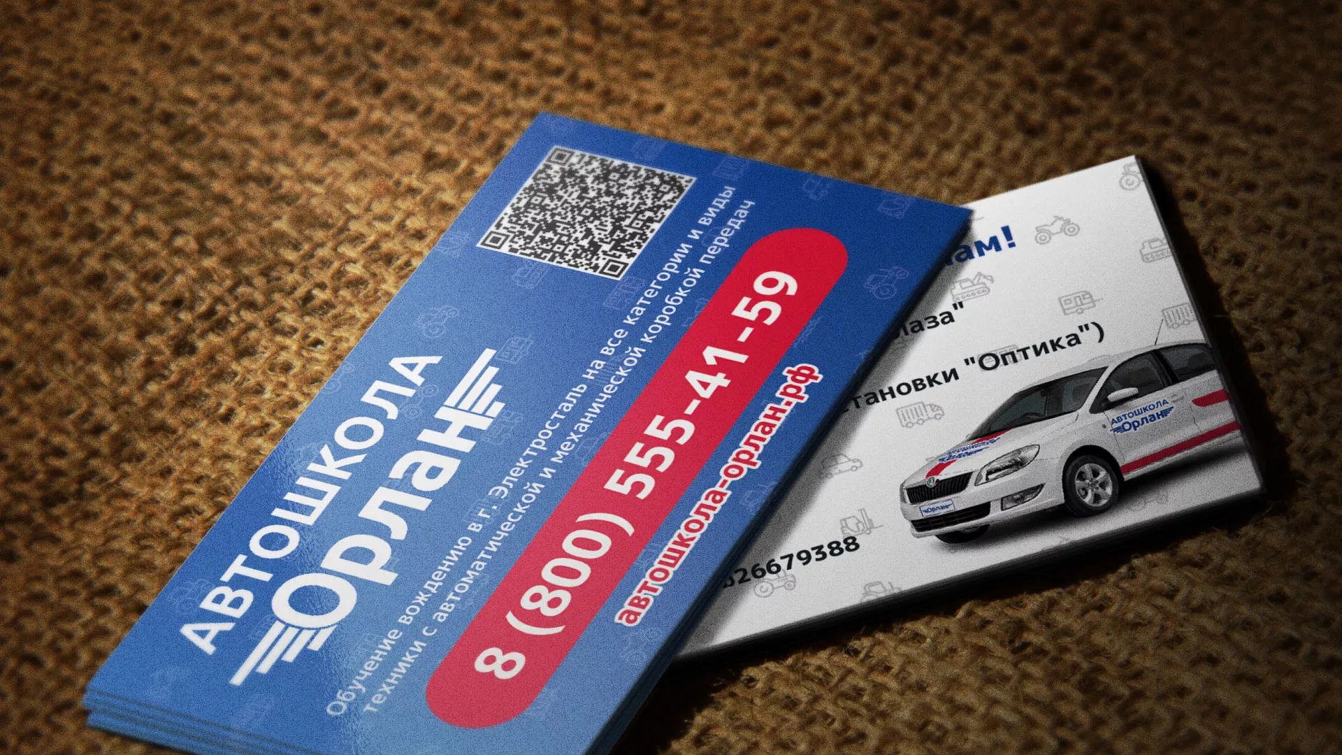 Разработка промо-визиток для автошколы «Орлан» в Голицыно