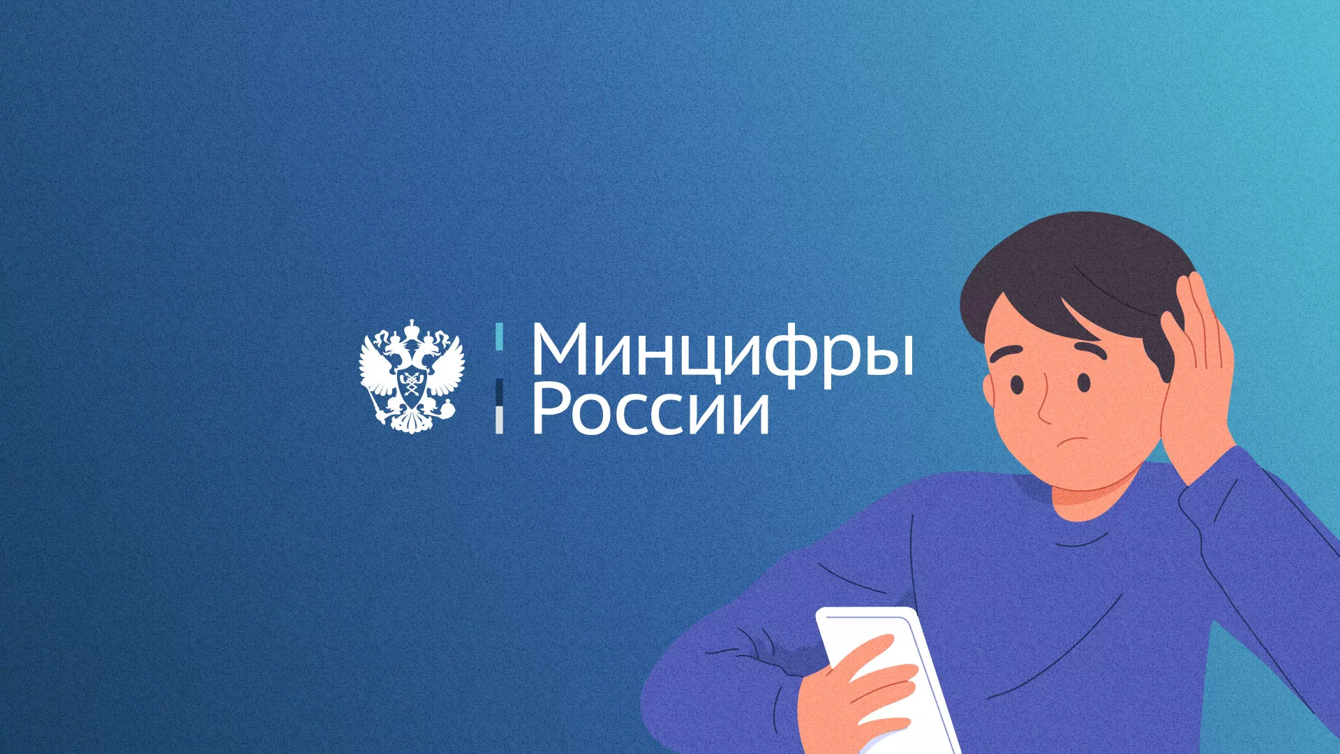 Минцифры и российские сертификаты безопасности SSL для сайтов в Голицыно