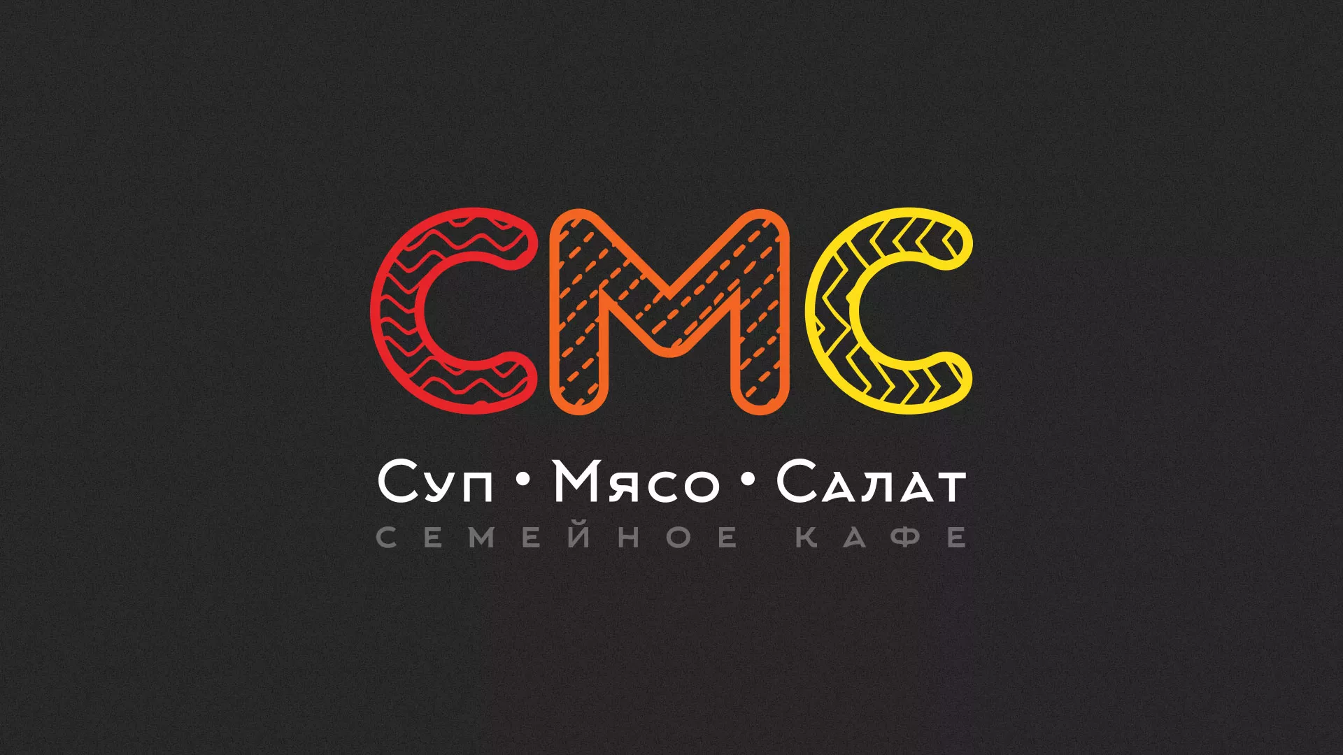 Разработка сайта кафе-столовой «Суп-Мясо-Салат» в Голицыно